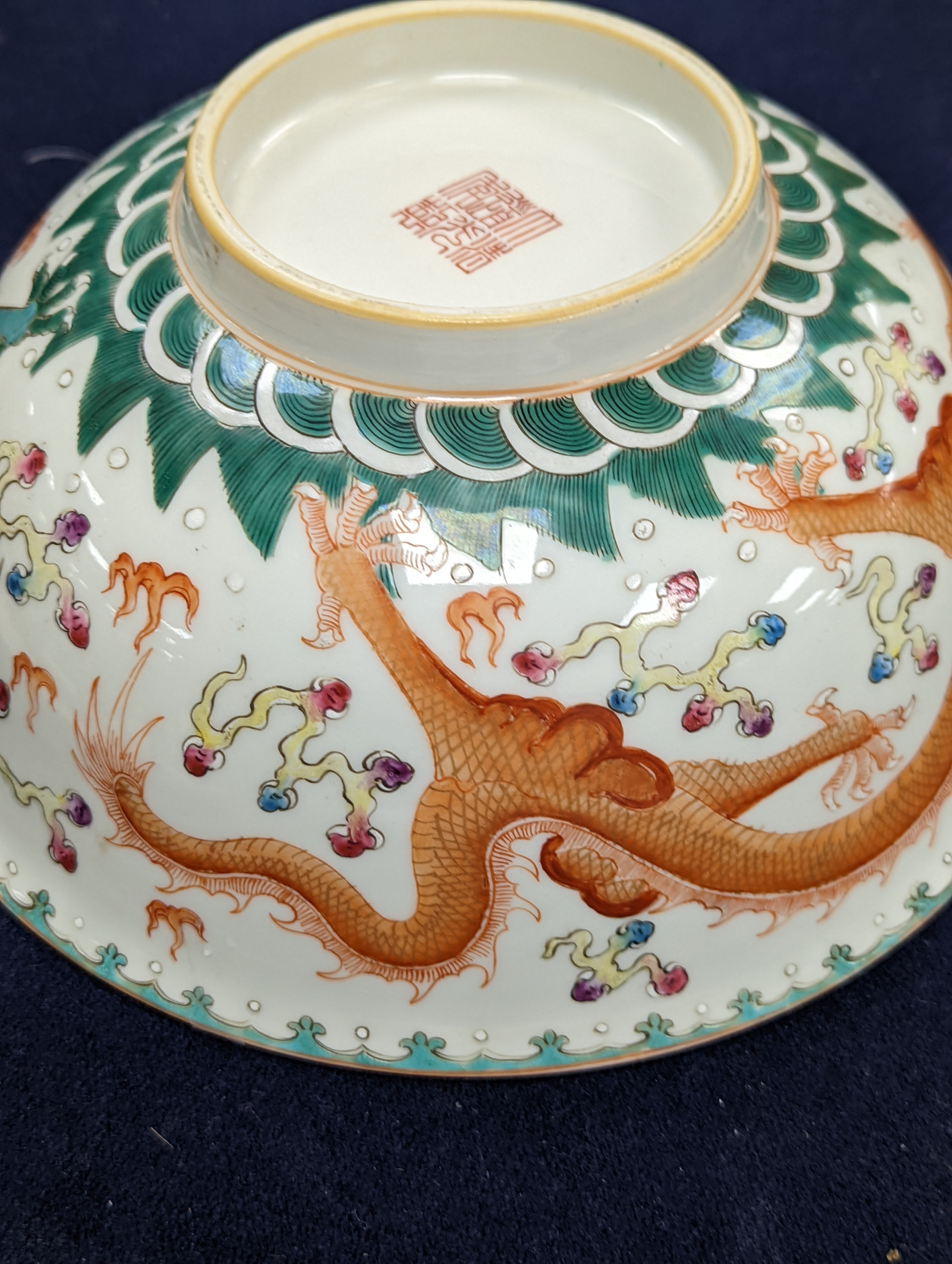 A Chinese famille rose 'dragon' bowl 22.5cm diameter